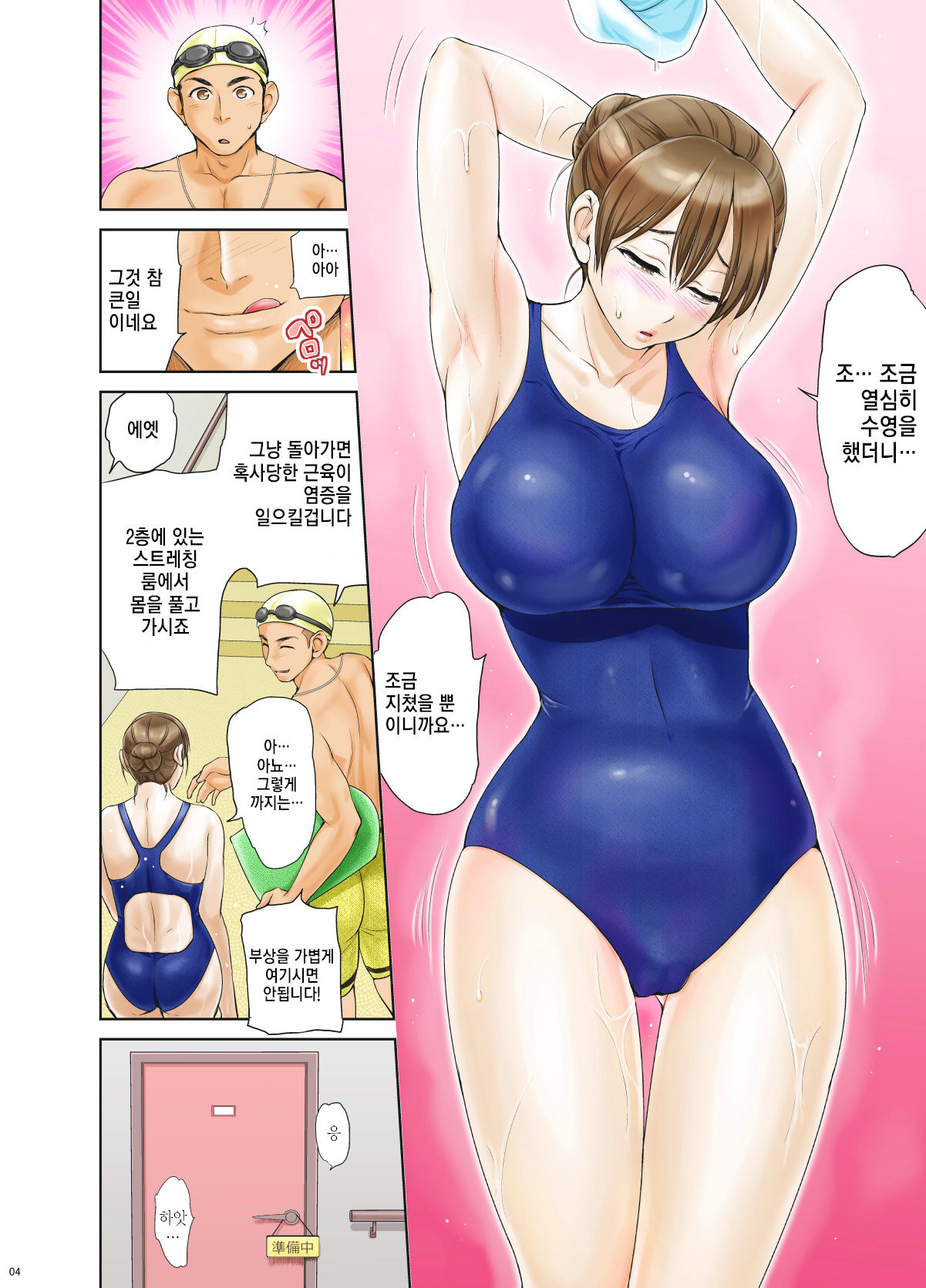 Okute de Mikaihatsu no Seijun Tsuma Tomomi ~Zenpen~ page 7 full