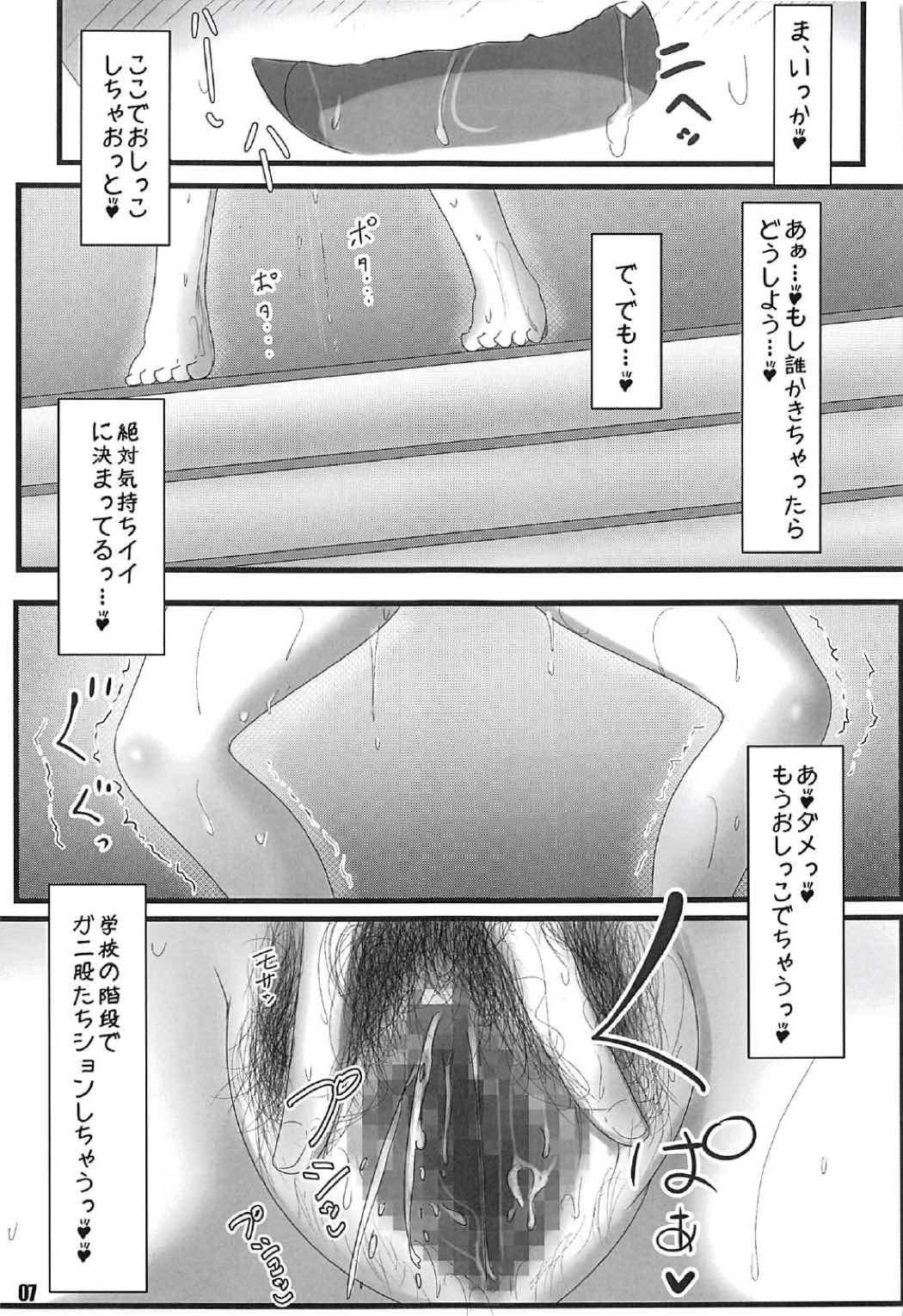 Exhibitionismus3 page 6 full