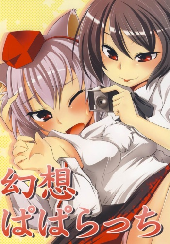 Gensou Paparazzi cover