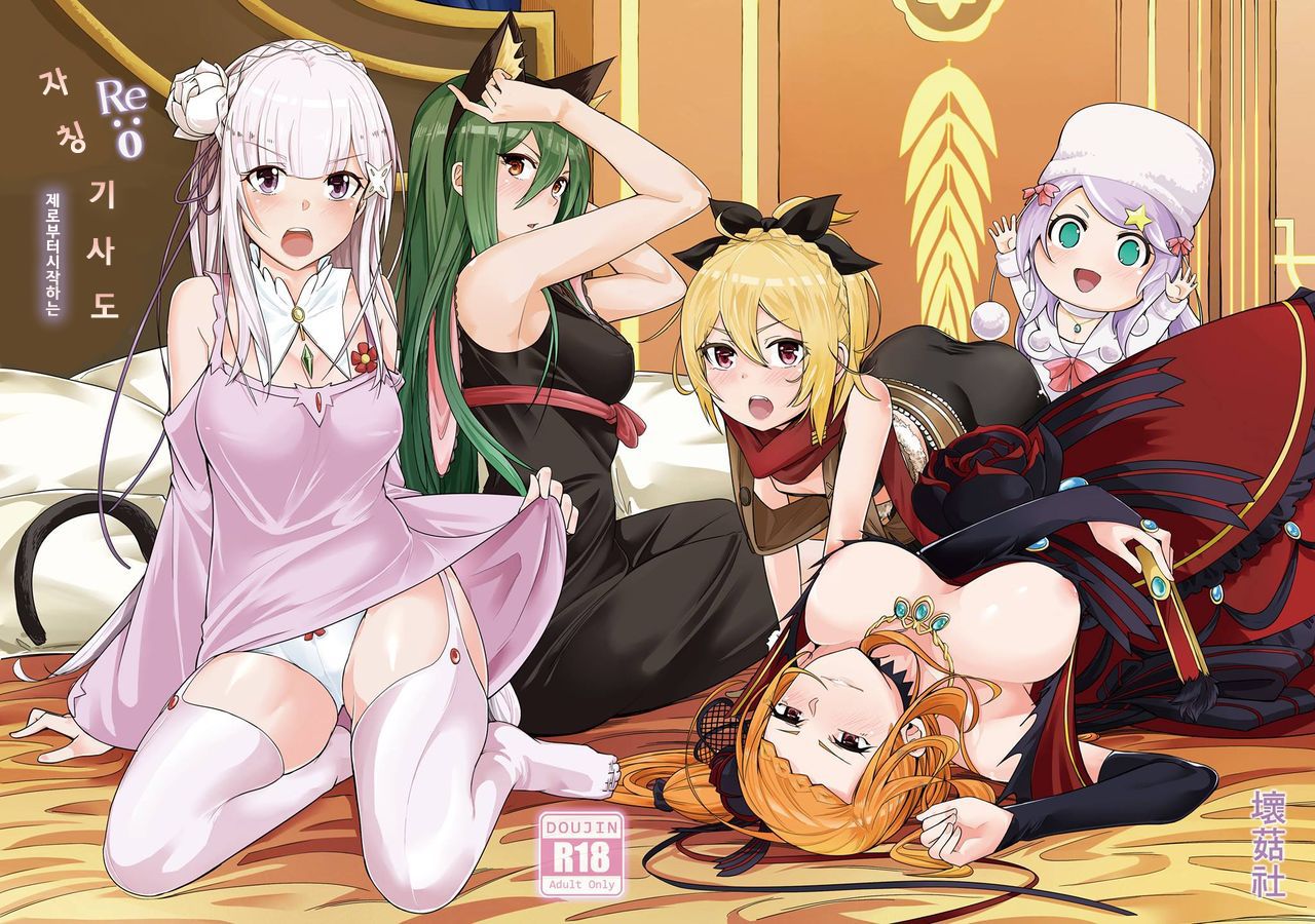 Jishou Kishidou | 자칭기사도 page 1 full