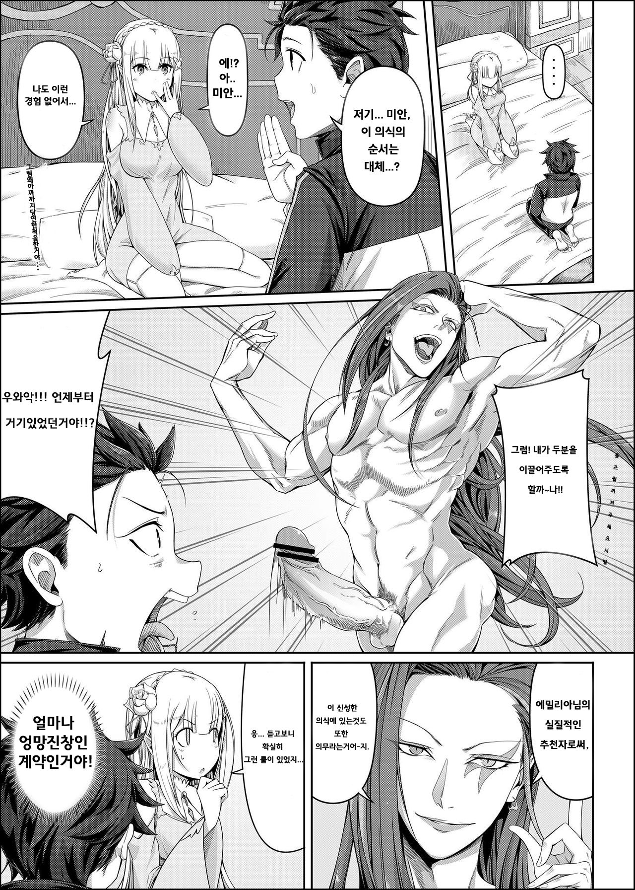 Jishou Kishidou | 자칭기사도 page 10 full