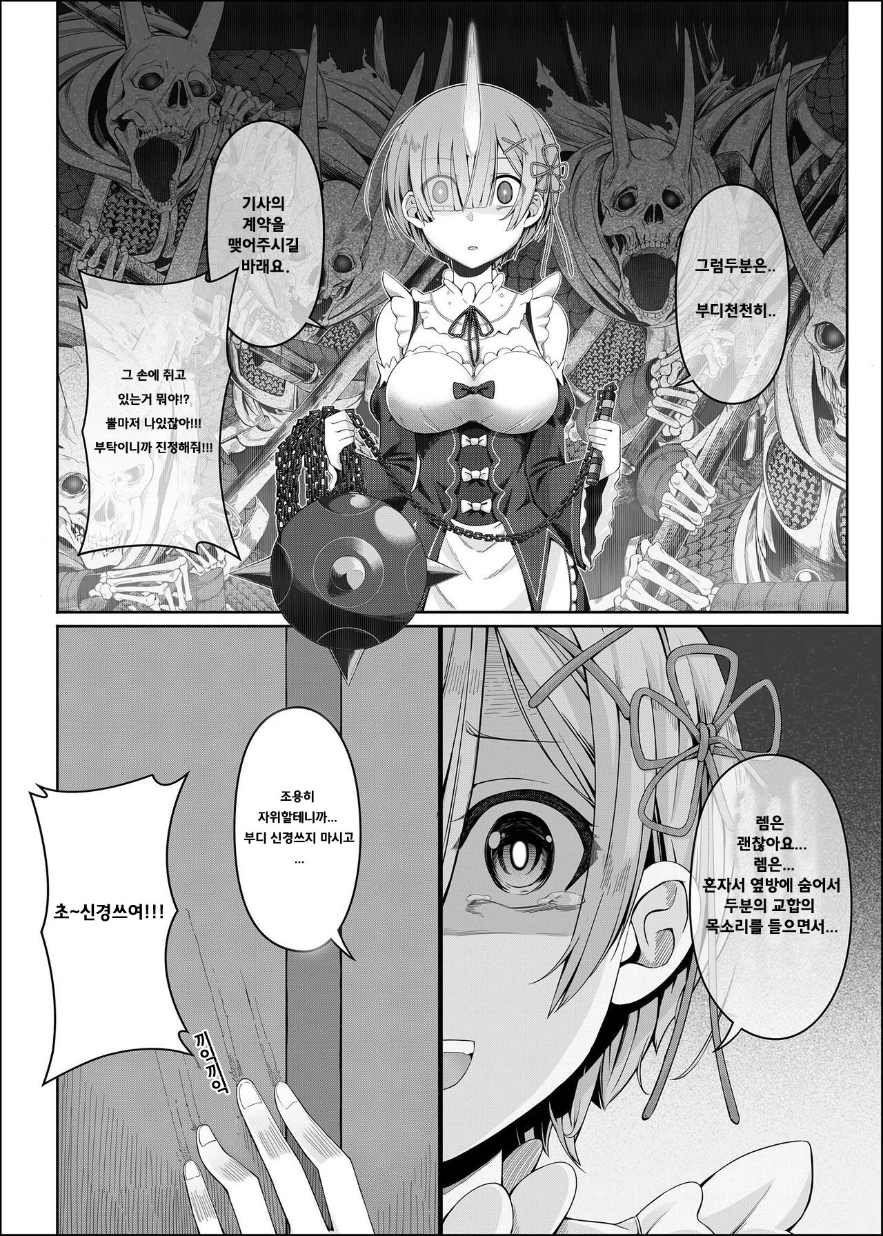 Jishou Kishidou | 자칭기사도 page 9 full