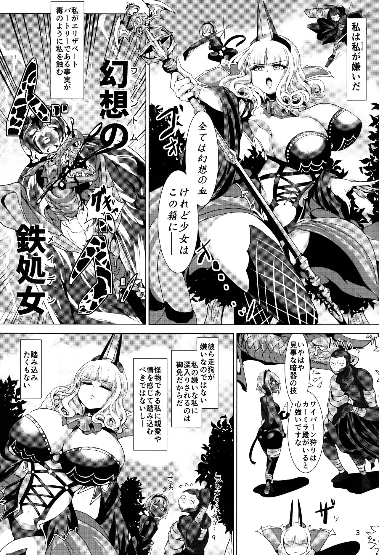 Micchaku!! Chaldea Cosplay Sex 24-ji!!! ~Dosukebe Kyuuketsu Assassin Hen~ page 5 full