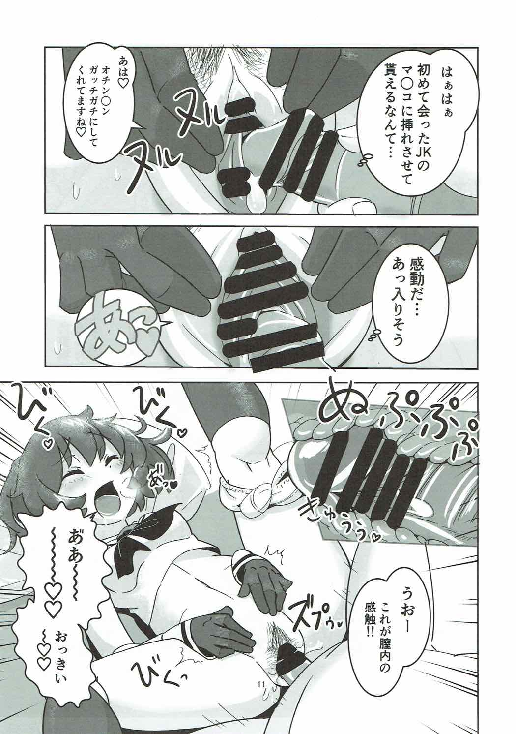 Fushou Akiyama Yukari no Enkou Kouza II ~Akiyama Rihatsuten Naisho no Souten Taikenkai~ page 10 full