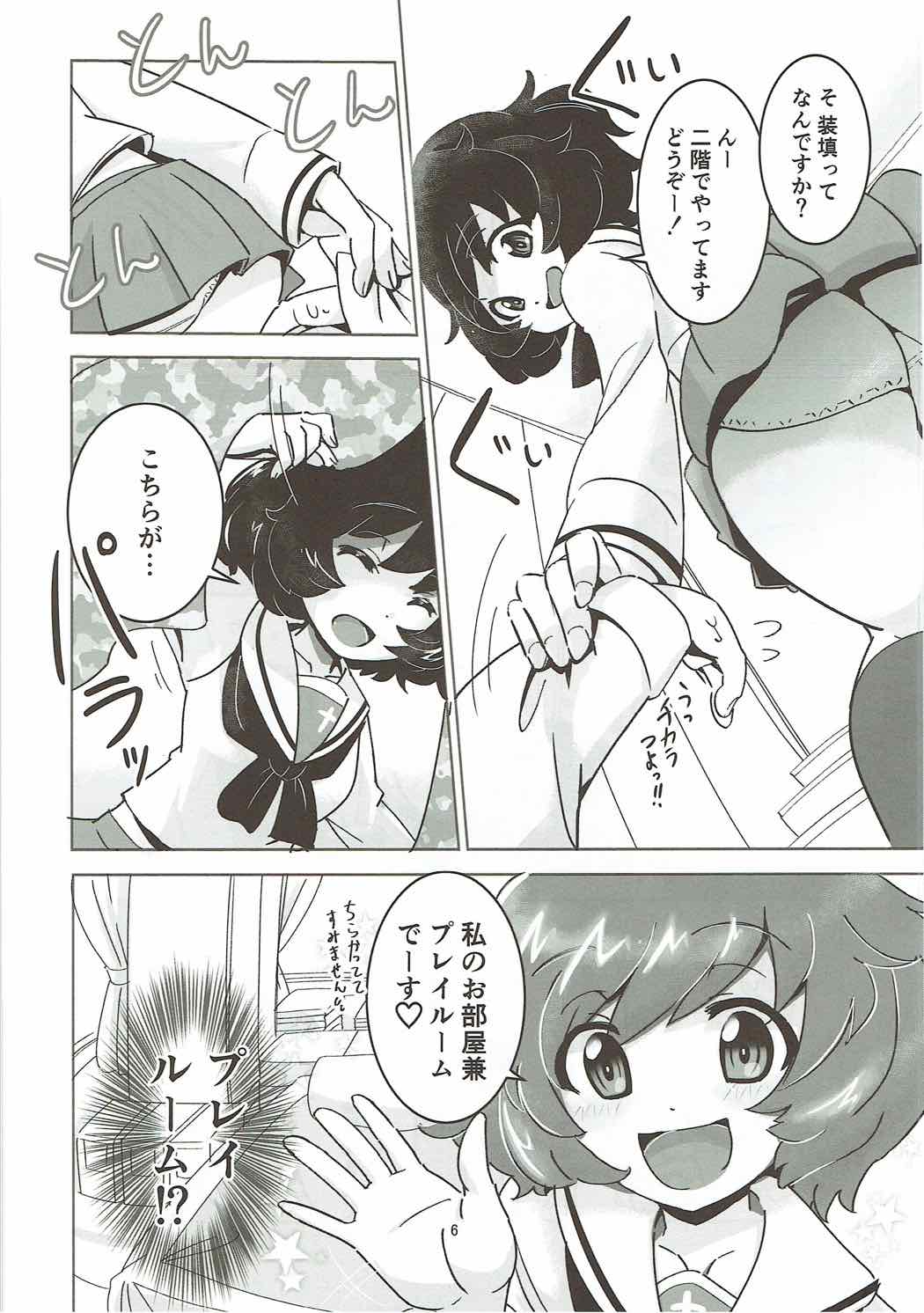 Fushou Akiyama Yukari no Enkou Kouza II ~Akiyama Rihatsuten Naisho no Souten Taikenkai~ page 5 full