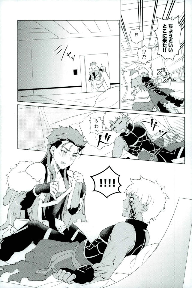 Soshite Kimi no Haha ni Naru page 8 full