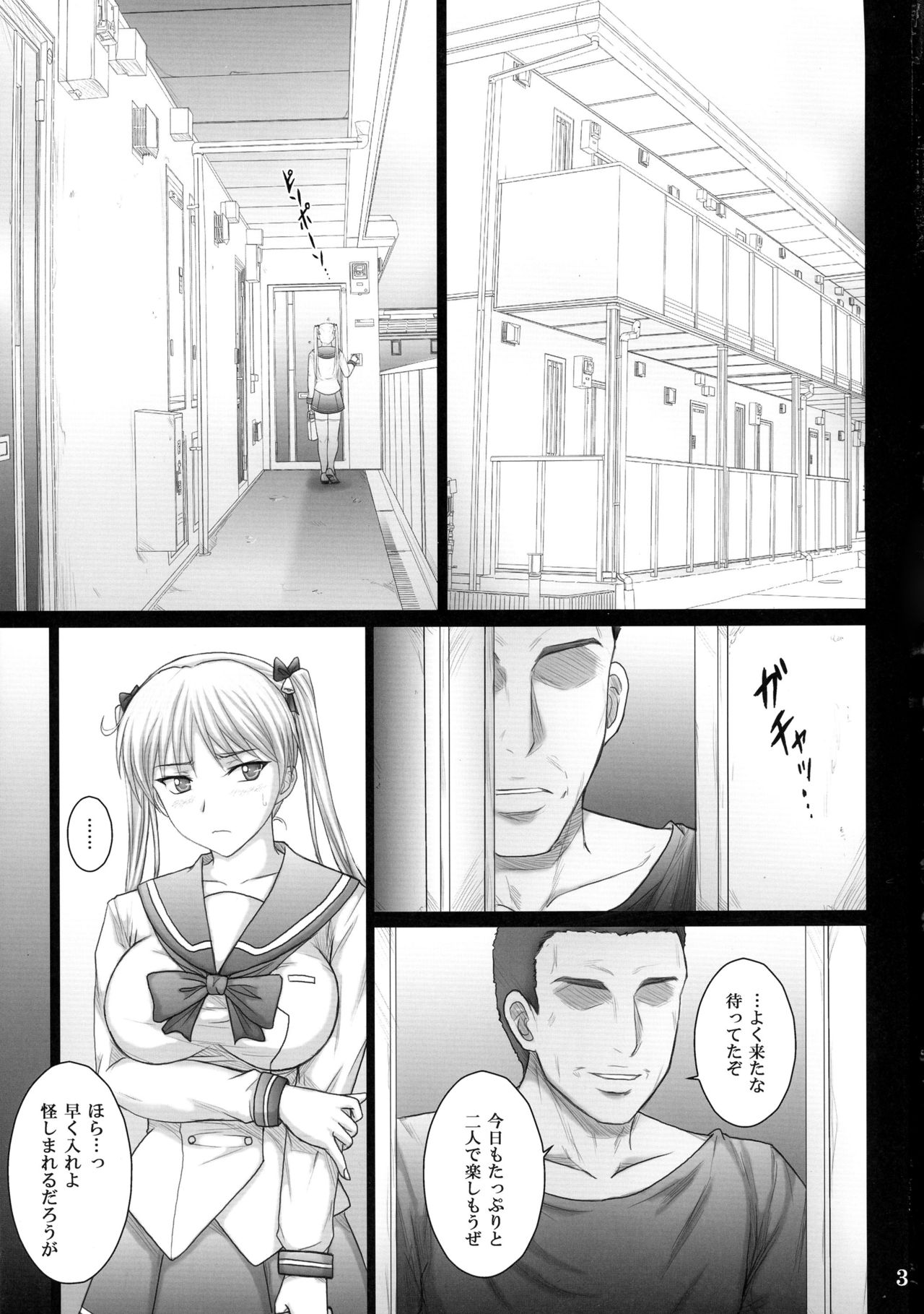 Toriko RIN page 3 full