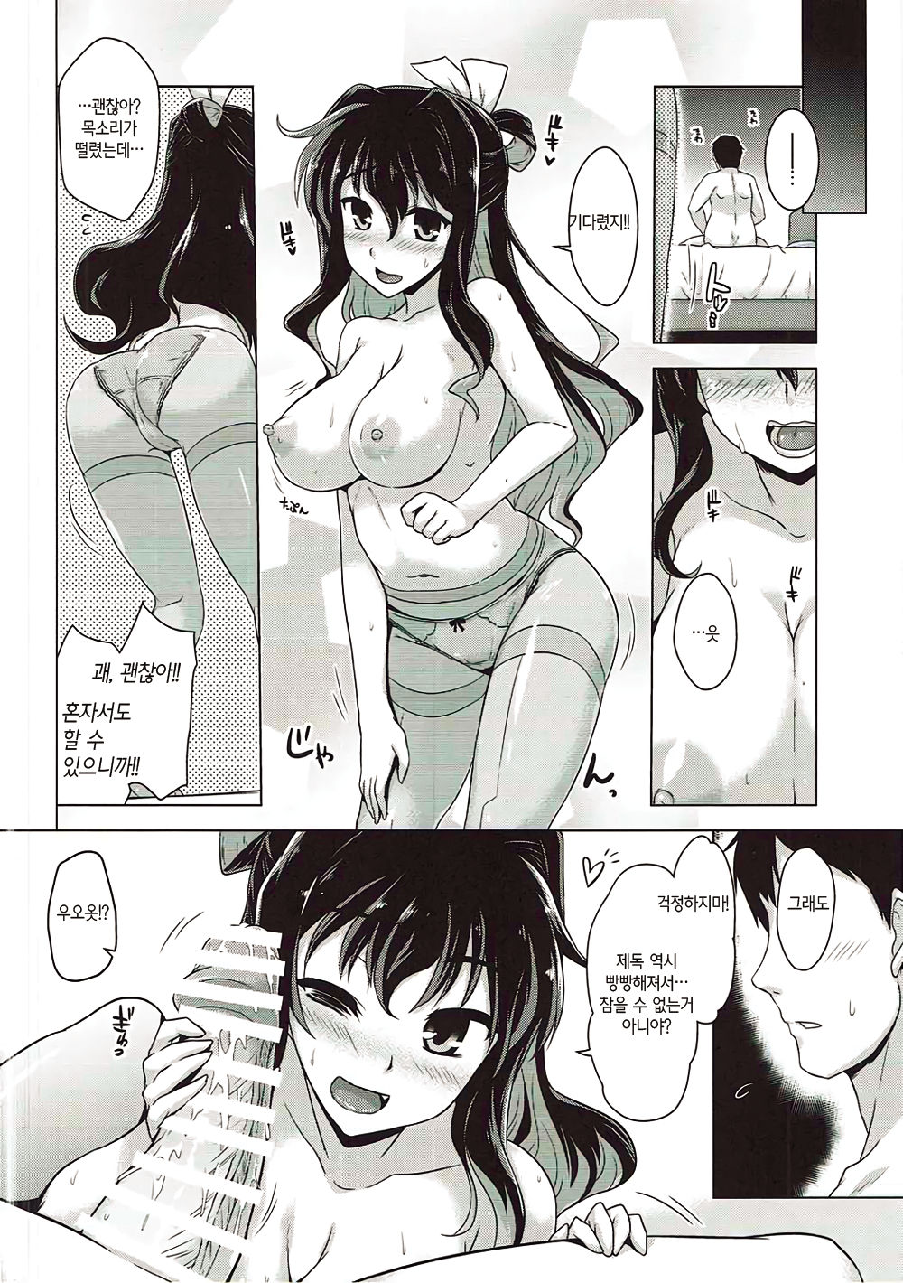 Milky DD page 5 full