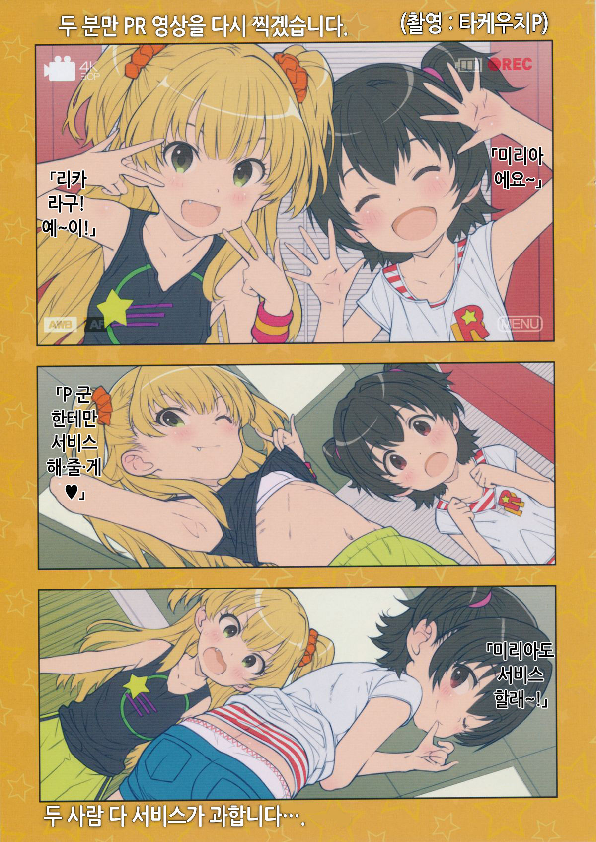 MU JA KI page 10 full