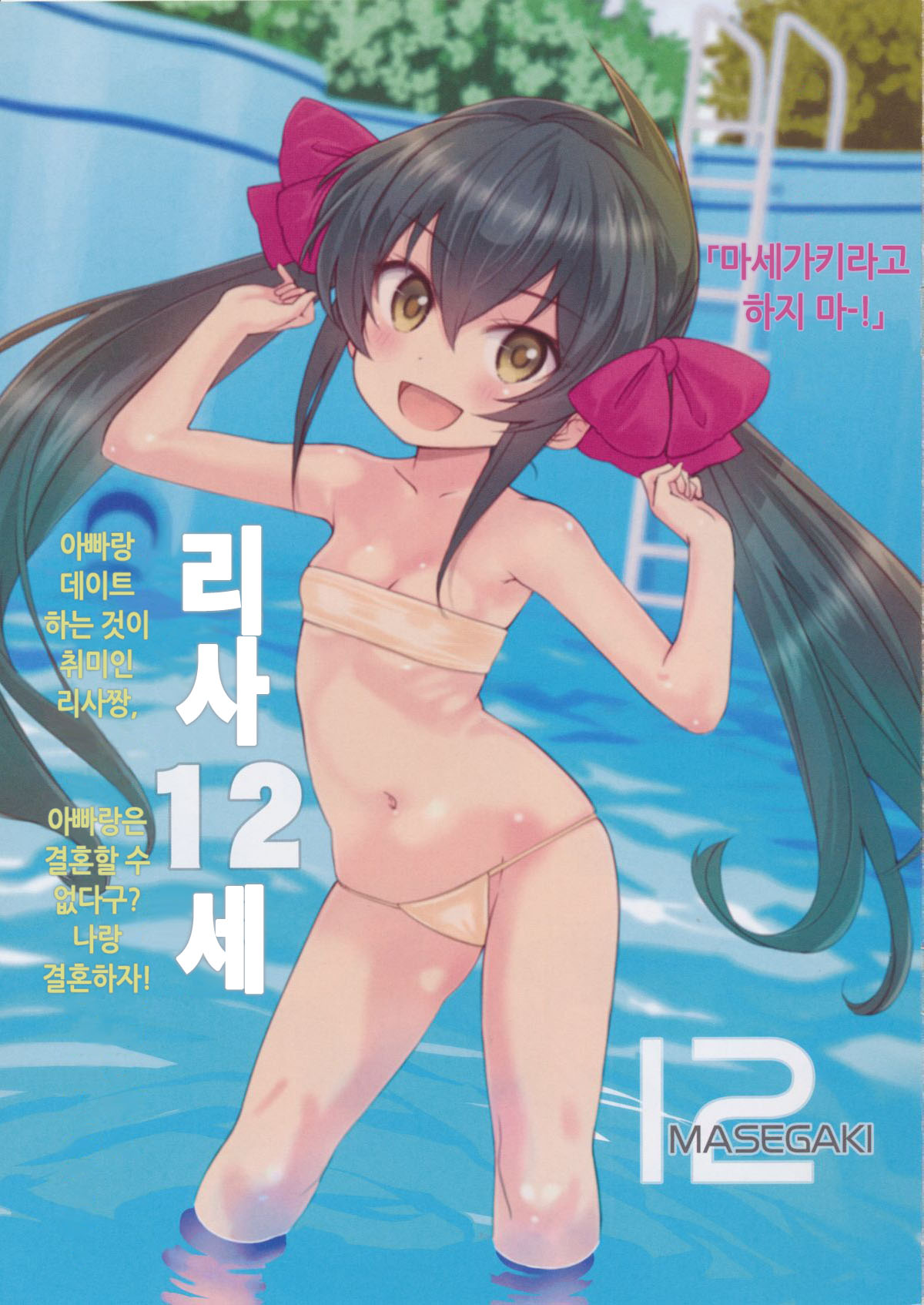 MU JA KI page 4 full