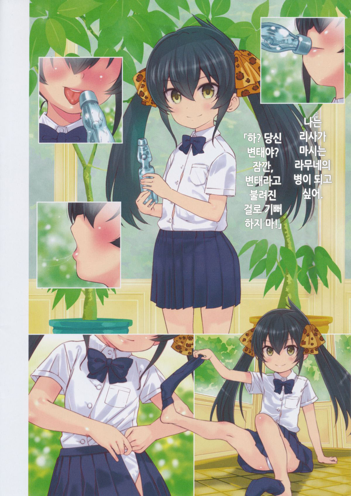 MU JA KI page 5 full