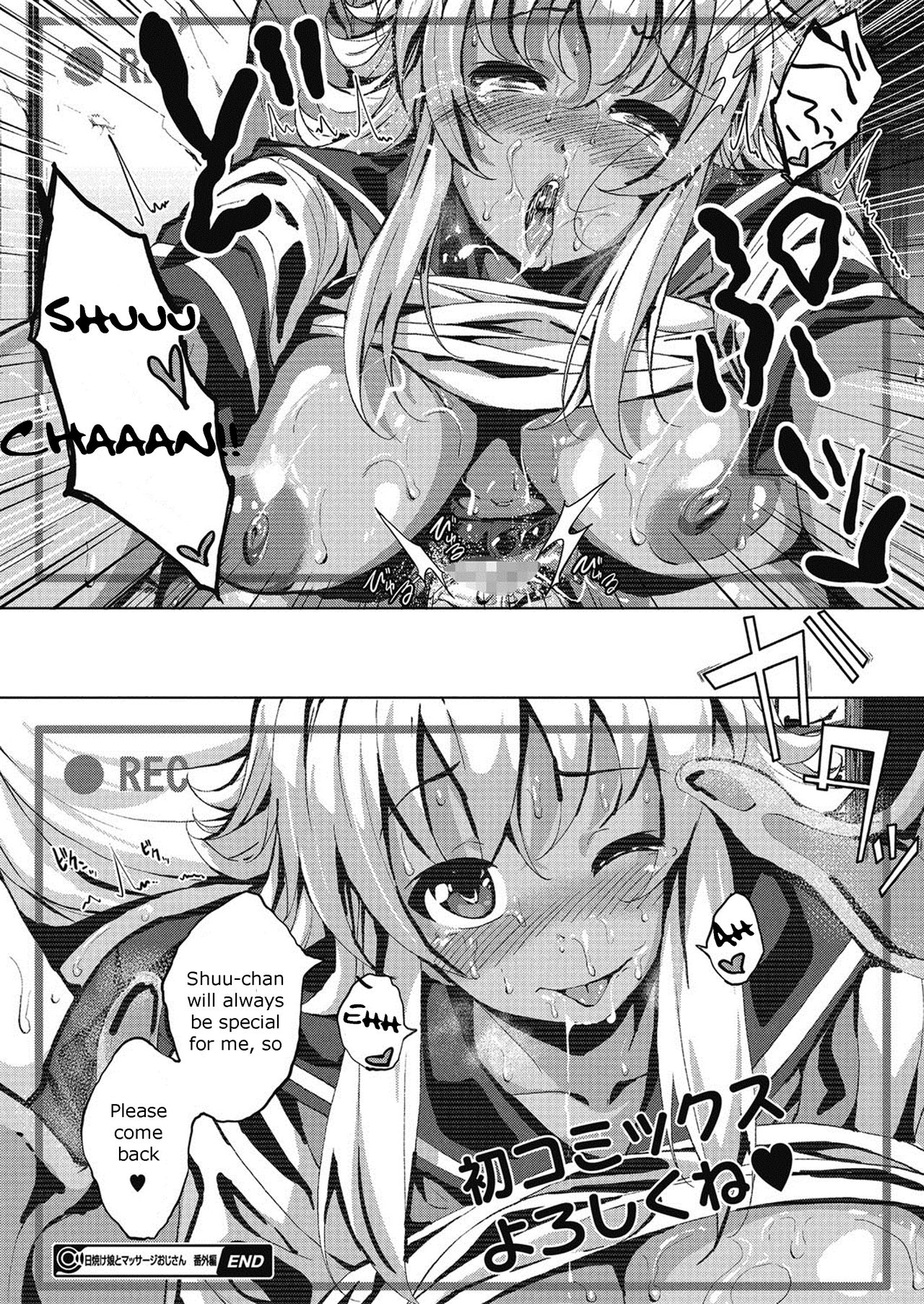 Hiyake Musume to Massage Oji-san  Bangaihen | Tanned Girl and a Massage Giving Old Man Extra page 6 full