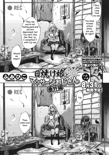 Hiyake Musume to Massage Oji-san  Bangaihen | Tanned Girl and a Massage Giving Old Man Extra cover