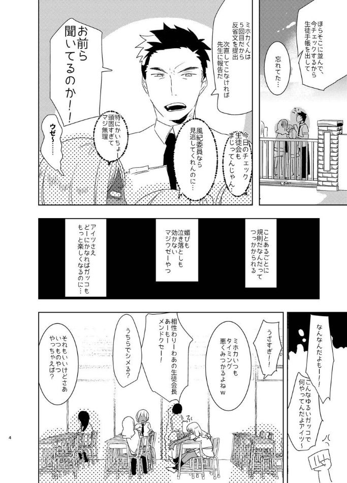 Futanari Kyokon Kuro Gal ni Gyaku Anal Fukujuu Saserareru nante... page 3 full