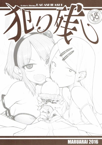 Yarinokoshi cover