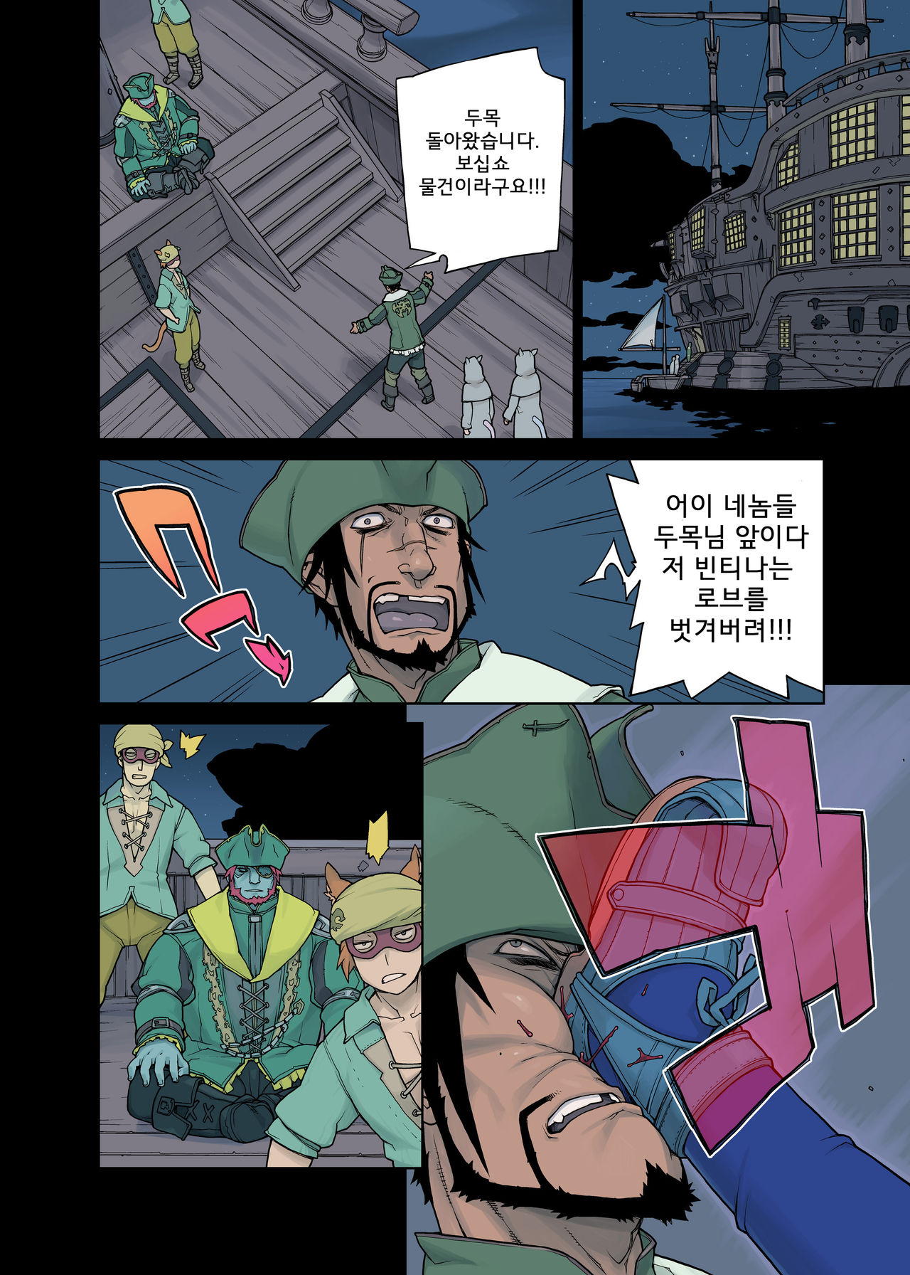 Neko Daisuki XIV page 4 full