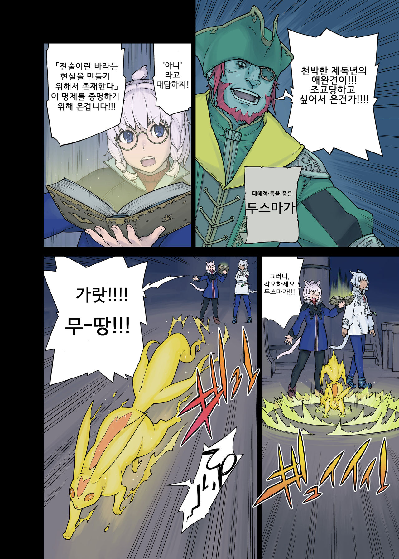 Neko Daisuki XIV page 6 full