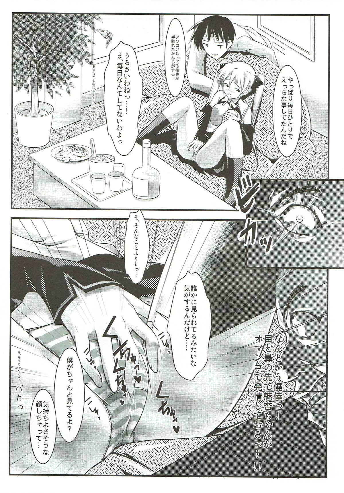 Mian Club page 8 full