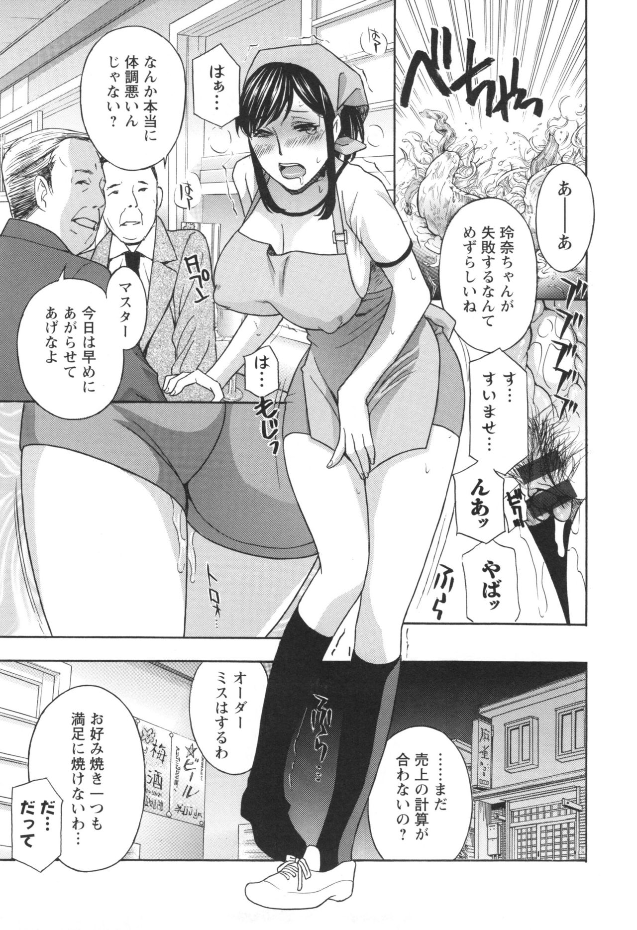 Hiniku no Uzuki ga Tomaranai... page 10 full