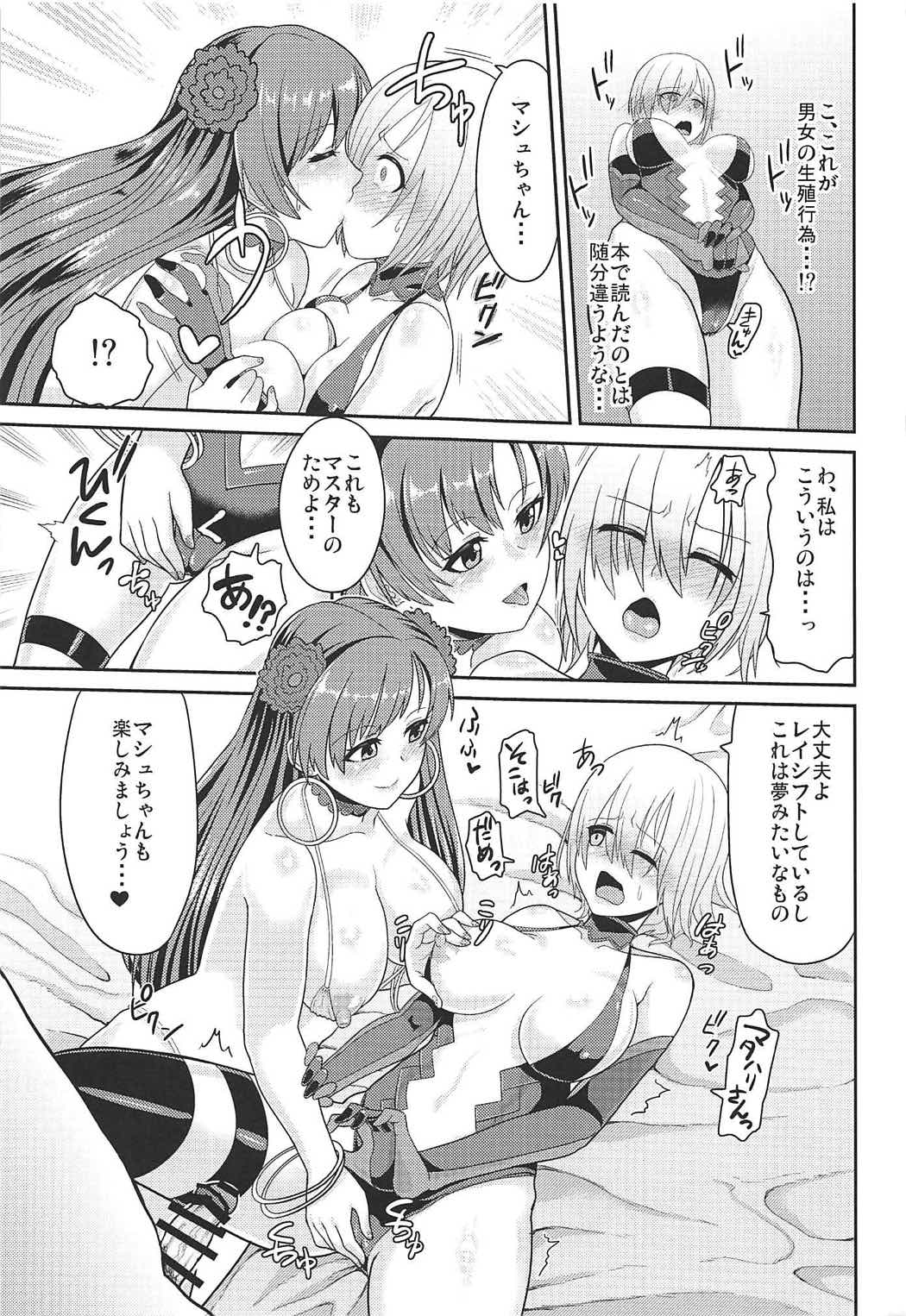 Pole Dance Lover page 10 full