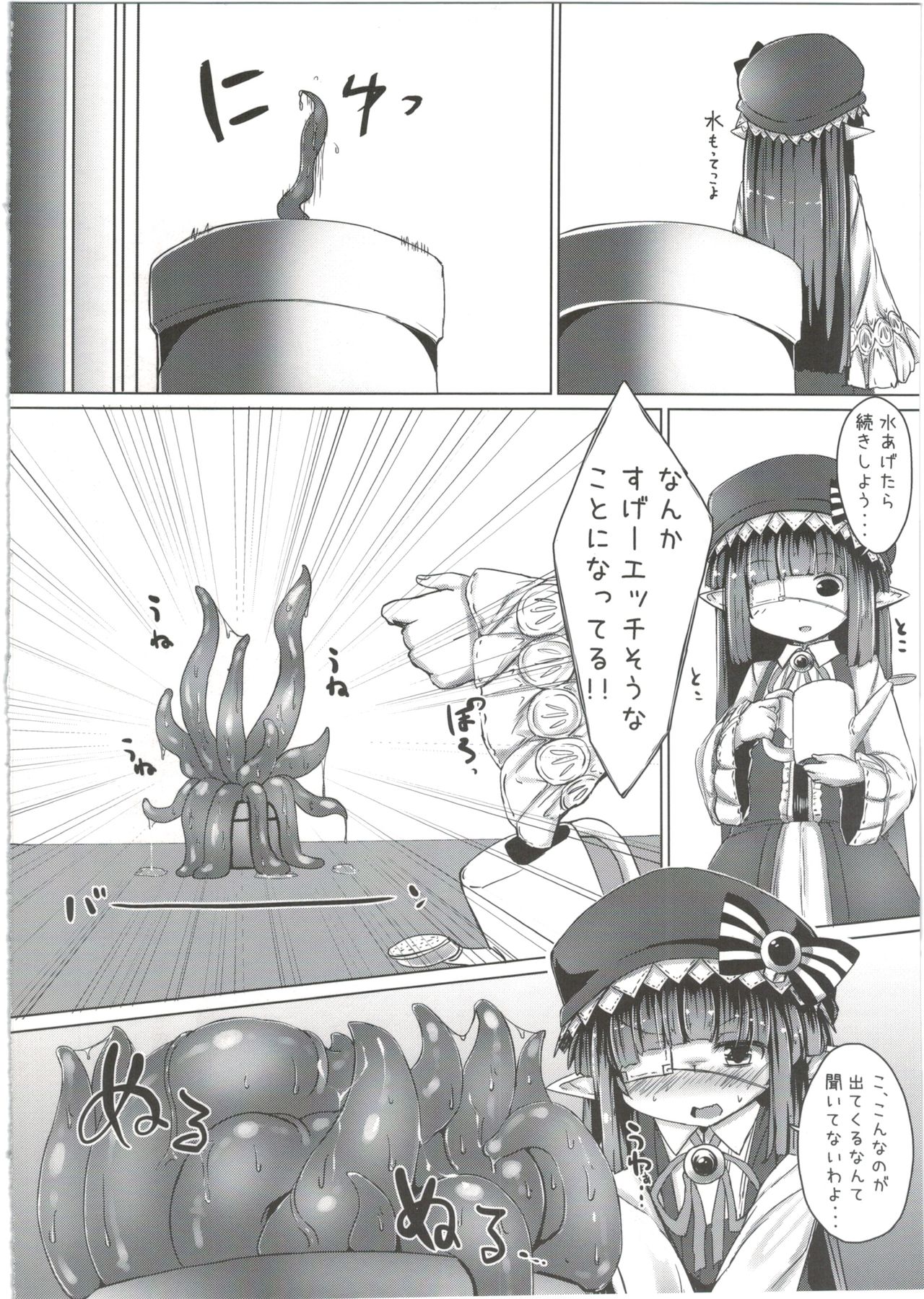 Mousou Shoujo A no Ero Shokushu Ikusei Keikaku page 6 full