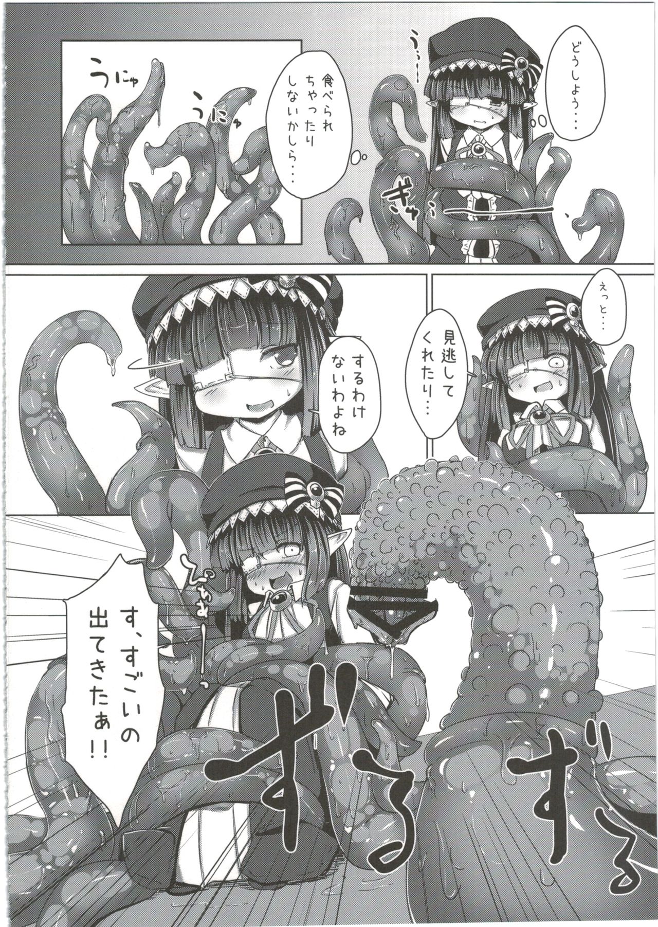 Mousou Shoujo A no Ero Shokushu Ikusei Keikaku page 8 full