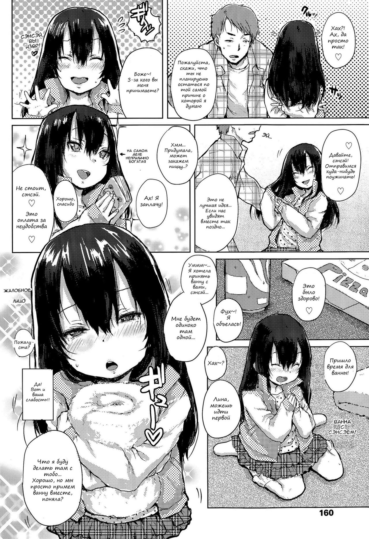 Ecchi na Benkyou Otomarikai | Naughty Study Sleepover page 4 full