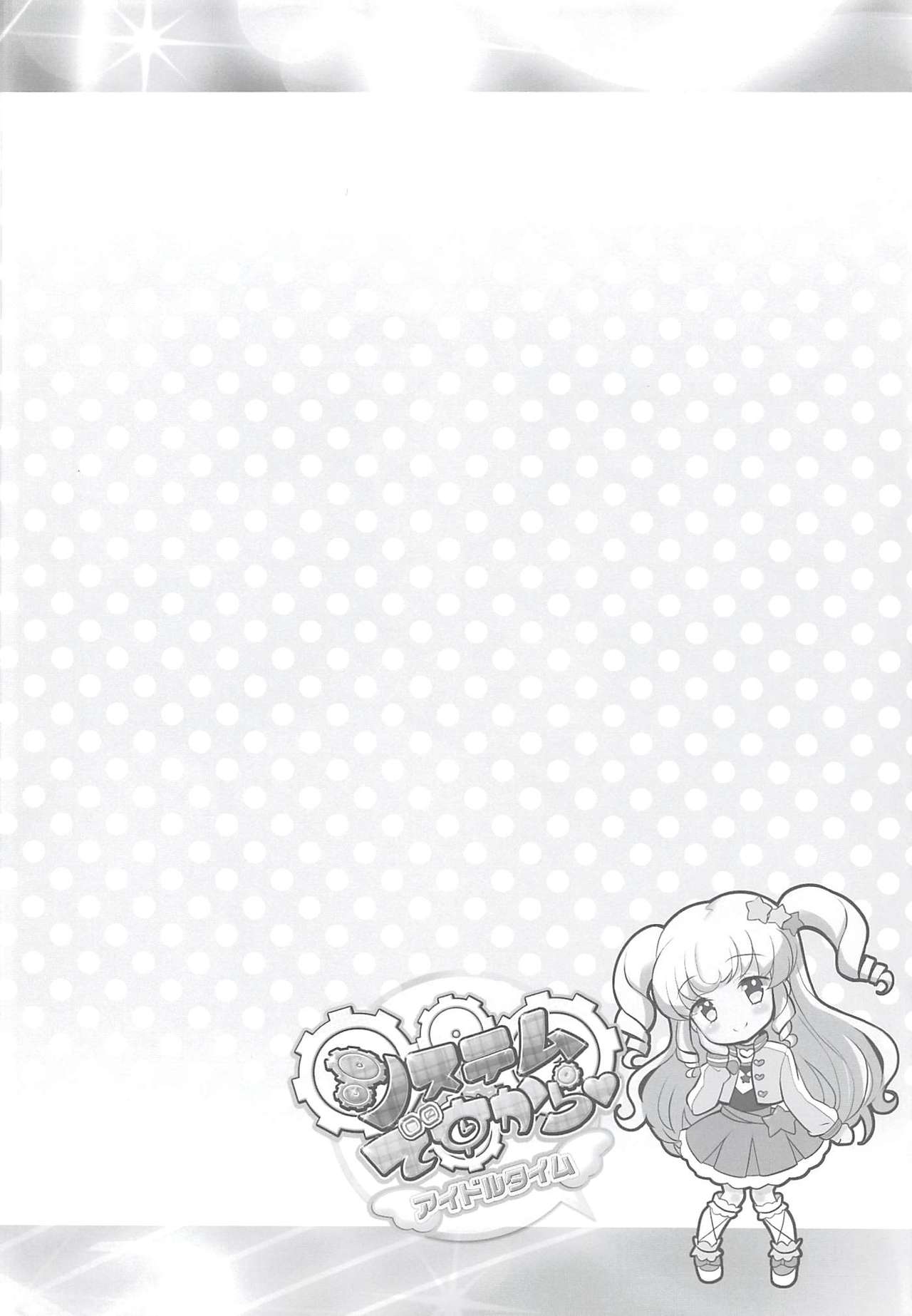 System Desukara Idol Time page 3 full