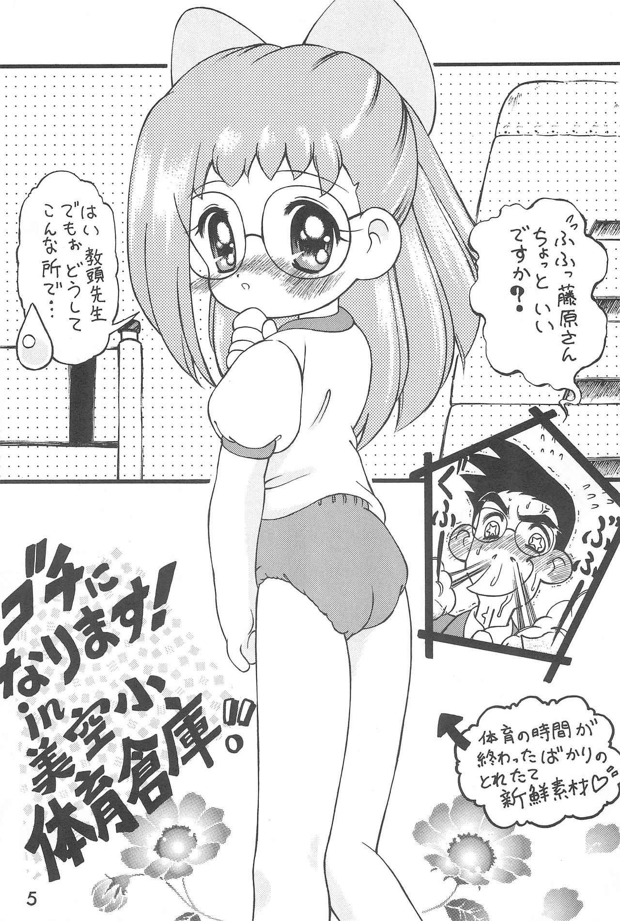 Onamajo Hajuki Puapua Club 1 page 5 full