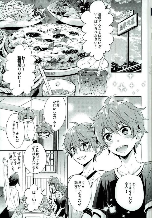 Oishii Futago-chan page 2 full