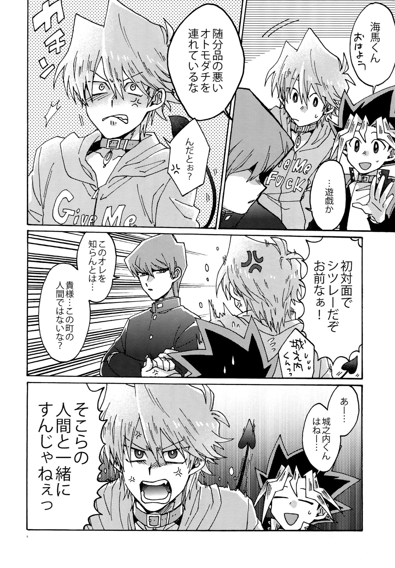 Akuma ni Karada o Uriharae page 7 full