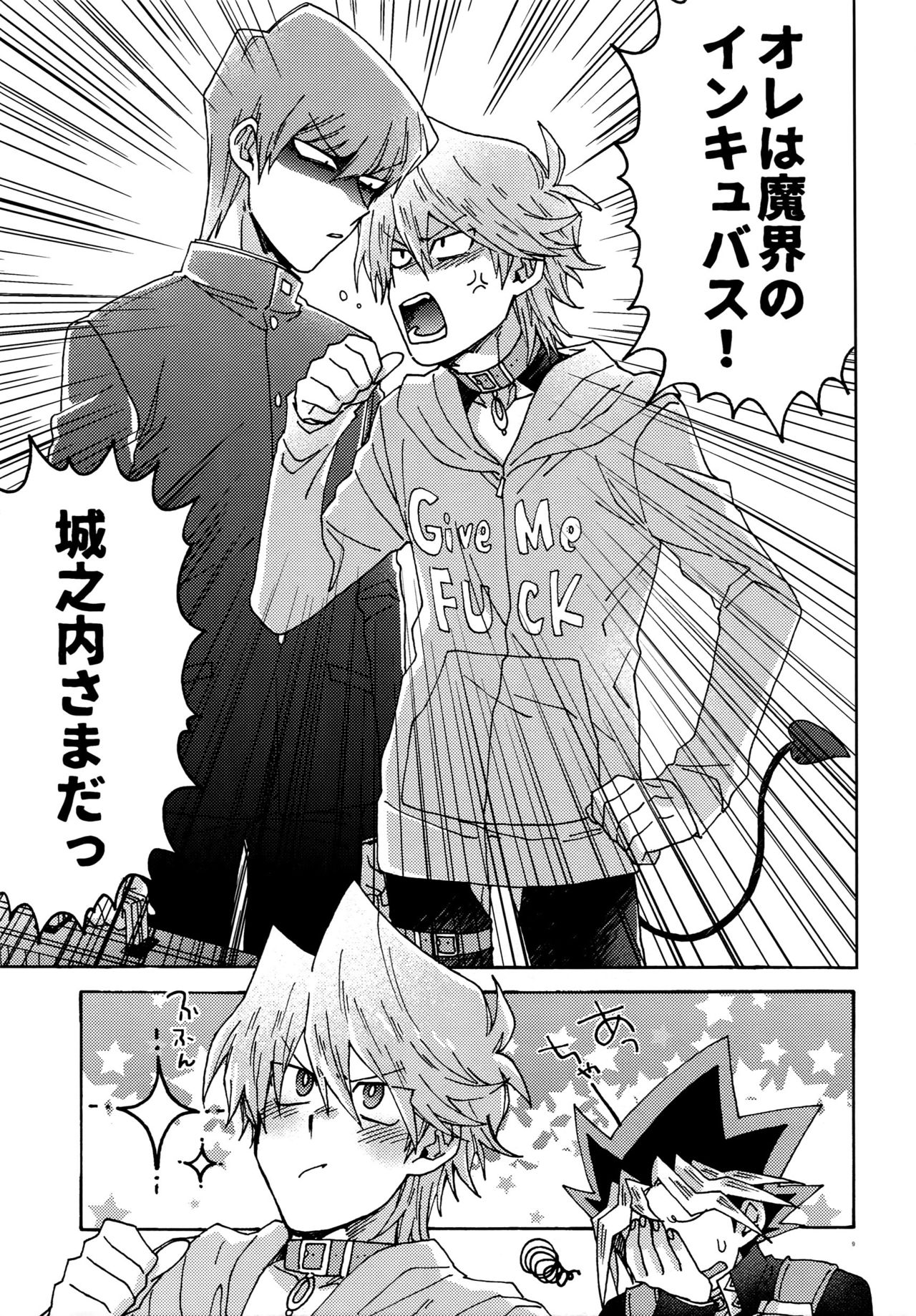 Akuma ni Karada o Uriharae page 8 full