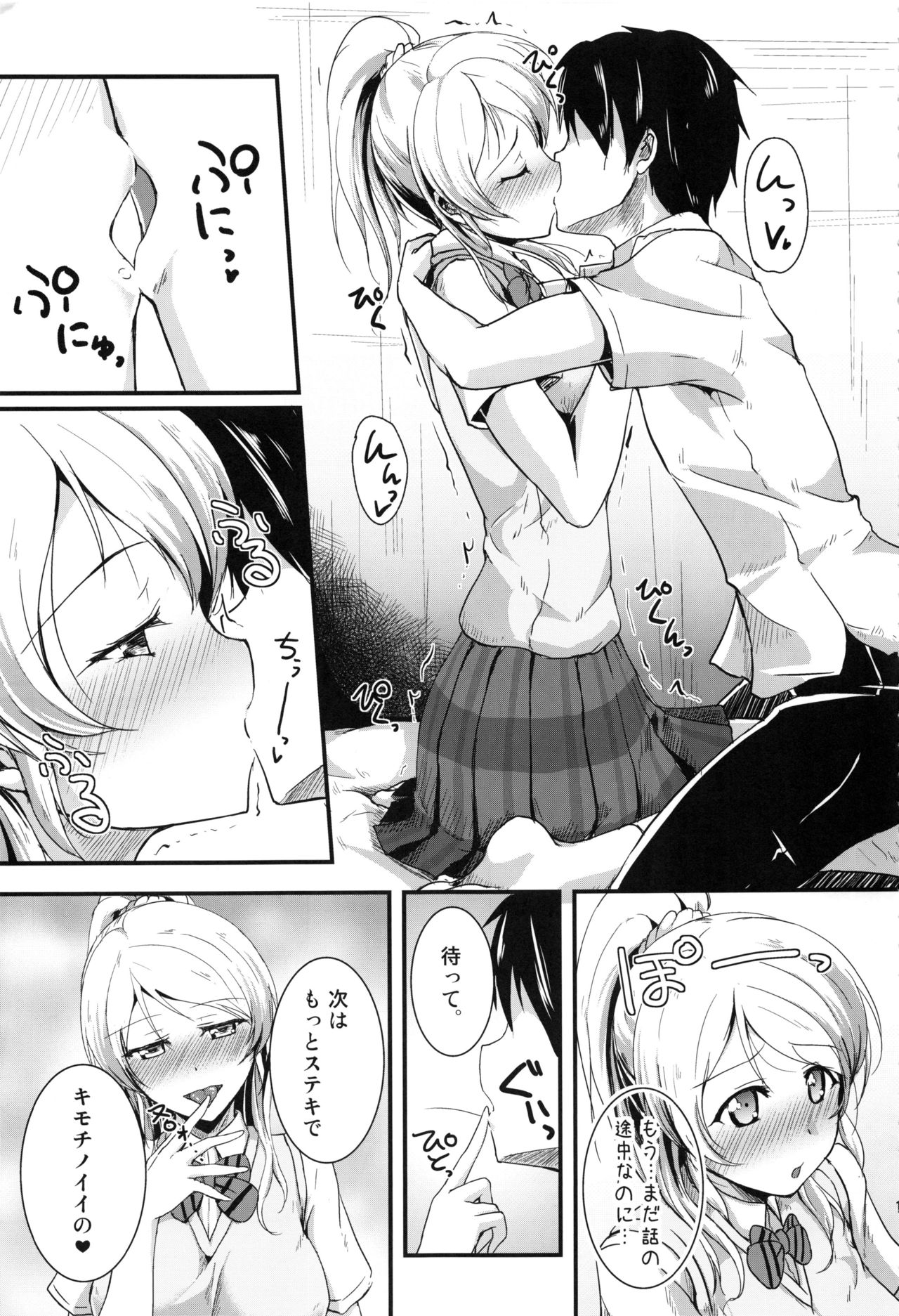 Let's Study xxx Soushuuhen page 10 full