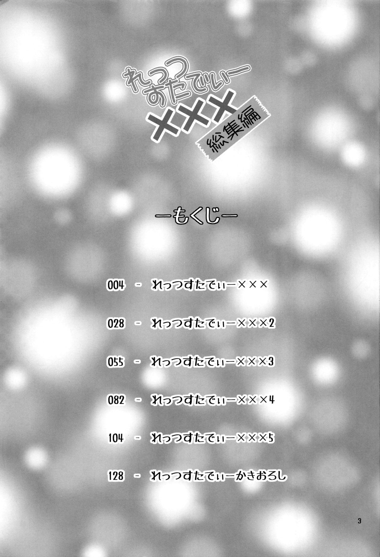 Let's Study xxx Soushuuhen page 2 full