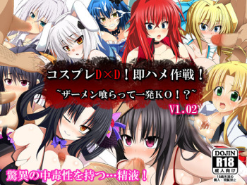Cosplay DxD! Soku Hame Sakusen! ~Semen Kuratte Ippatsu KO!?~V1.02 cover