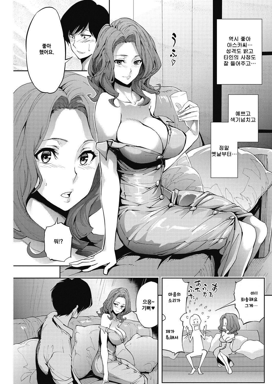 Chotto Ippai | Let's have a drink. page 6 full
