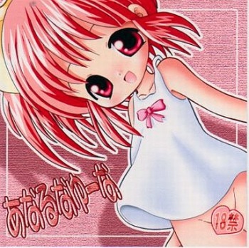 Anal na Yuuna cover