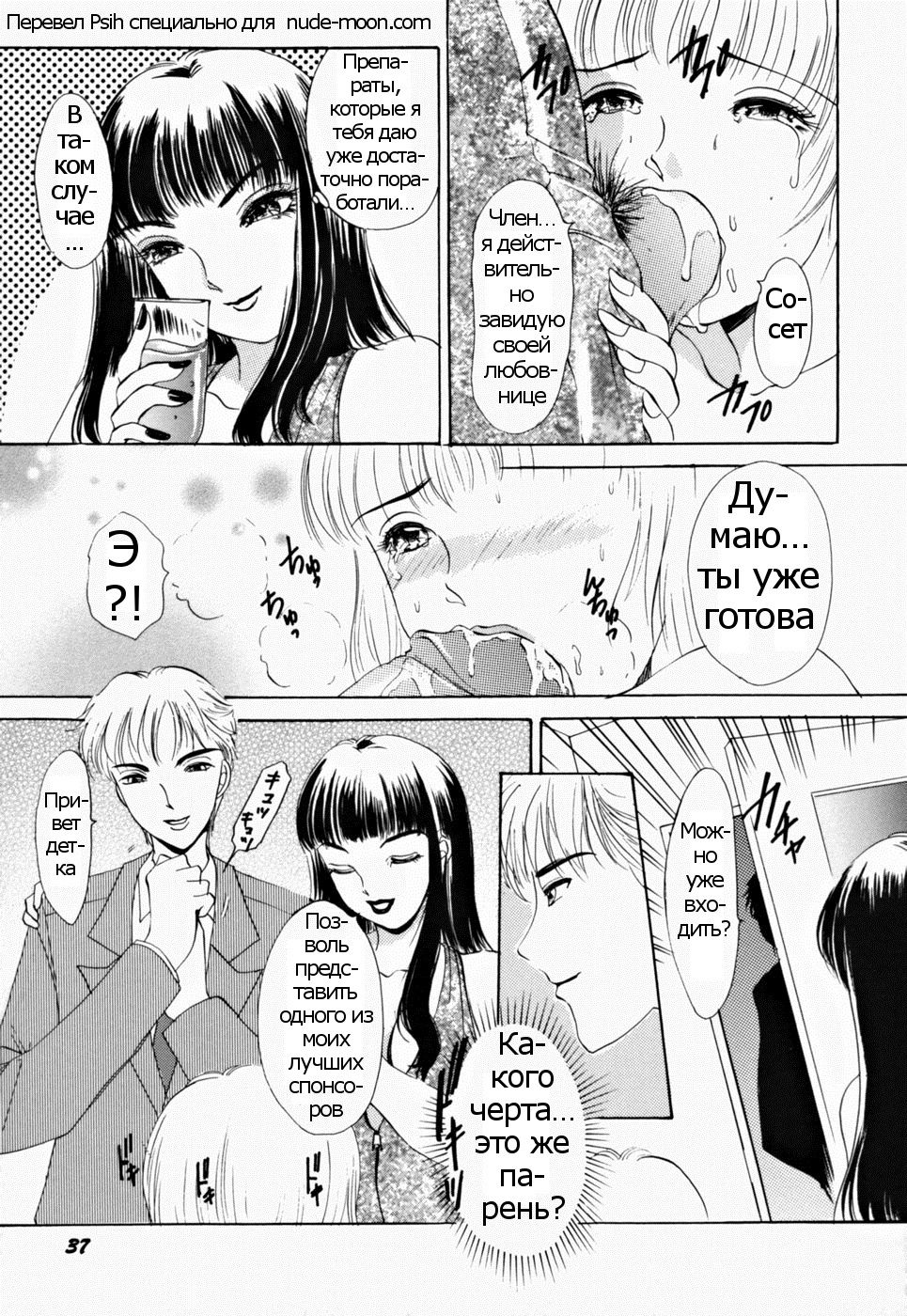 T.S. I LOVE YOU... 2 - Lucky Girls Tsuiteru Onna Ch. 5 page 3 full