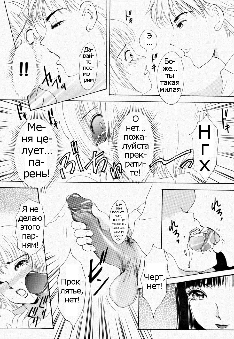 T.S. I LOVE YOU... 2 - Lucky Girls Tsuiteru Onna Ch. 5 page 4 full