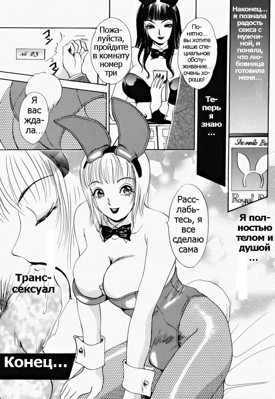 T.S. I LOVE YOU... 2 - Lucky Girls Tsuiteru Onna Ch. 5 page 8 full