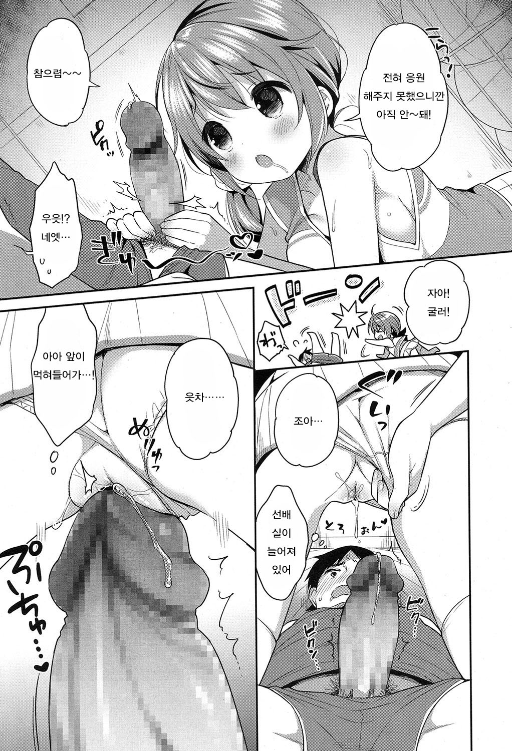 ikeiku ♥ victory page 3 full