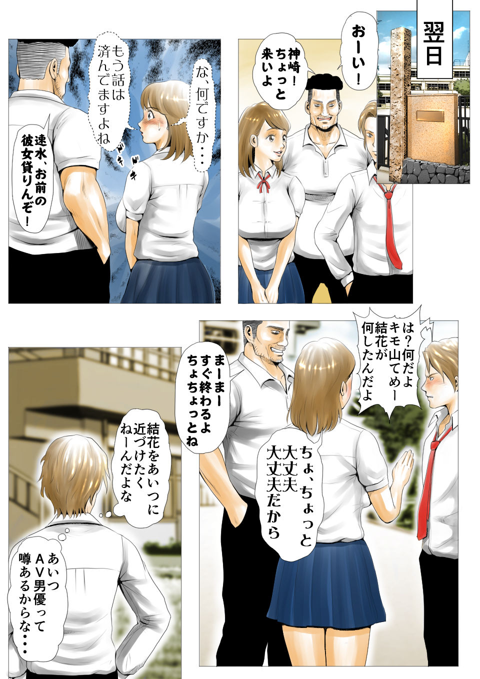 Moto AV Danyuu Kyoushi no Kimoyama Sensei page 8 full