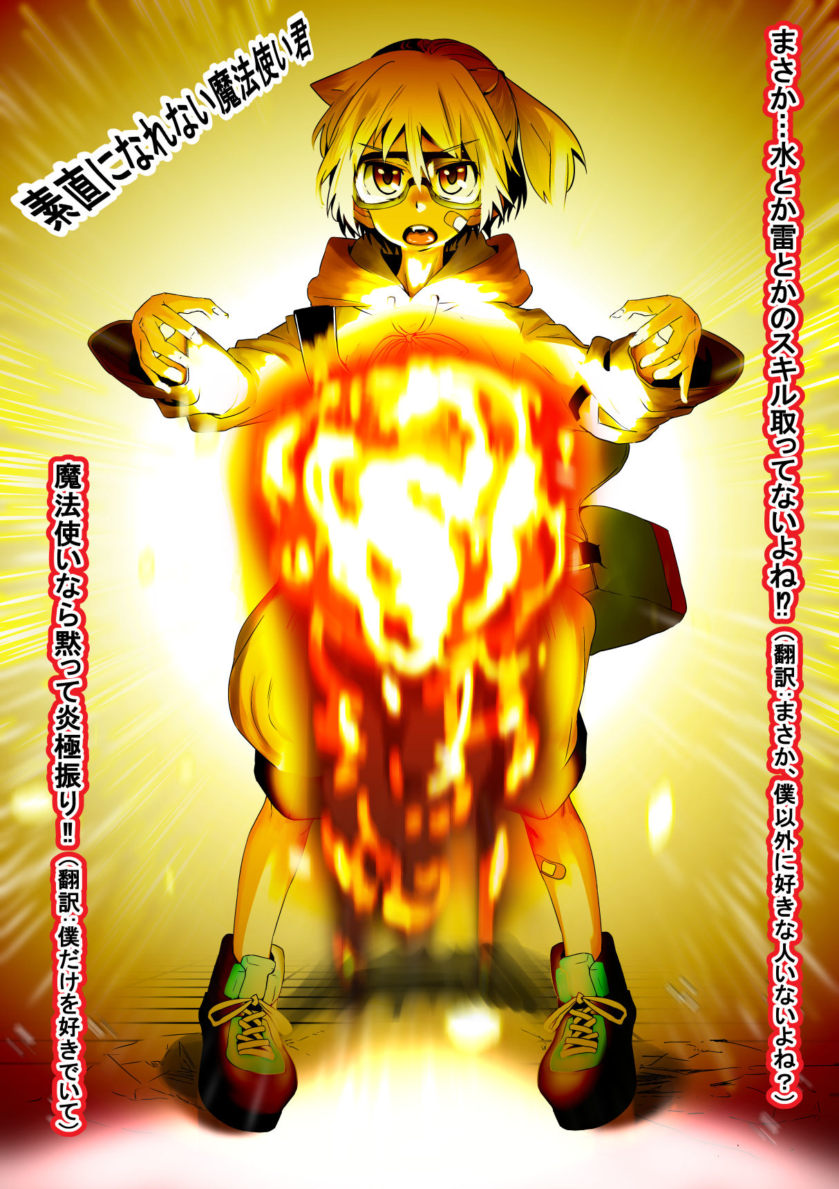 Tokuni Mirashichi page 10 full