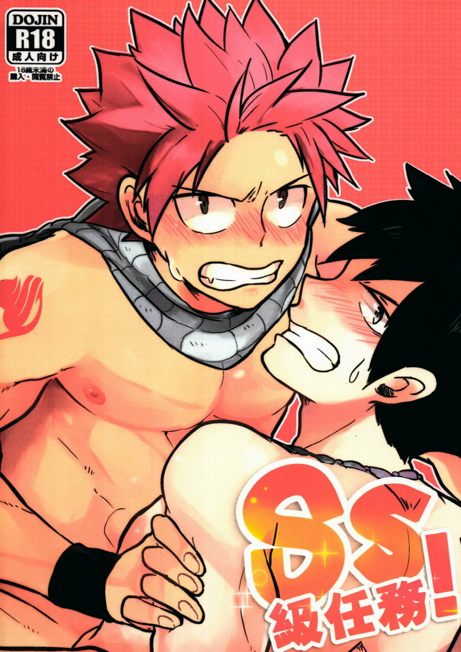 SS Kyuu Ninmu! page 1 full