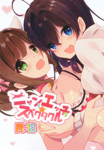 Nyan to Ecchi na Spectacle cover