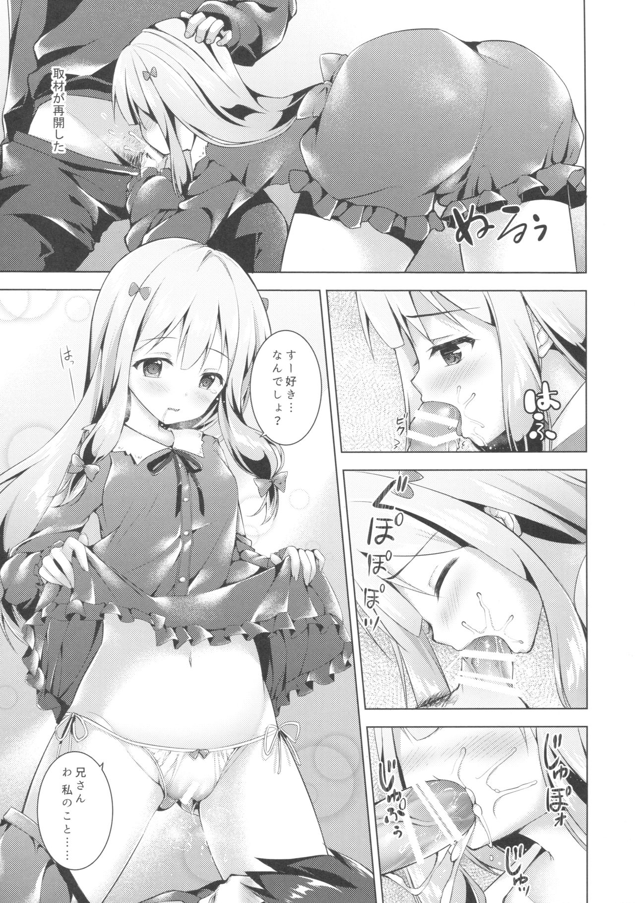 How to Nakadashi page 10 full