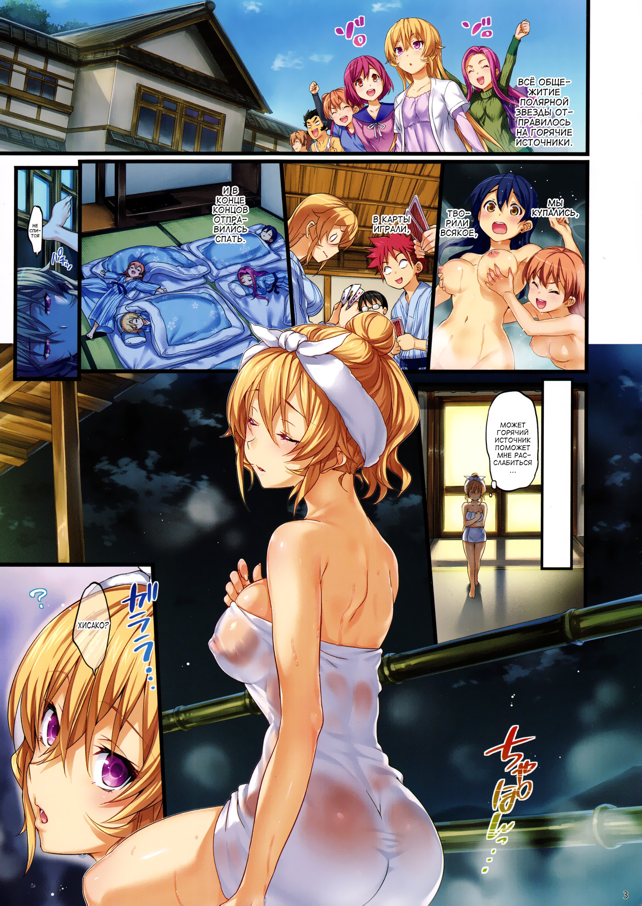 Erina-sama no Renai Kenkyuukai. 2 | Лаборатория Эрины-сама по изучению любви. Часть 2 page 3 full