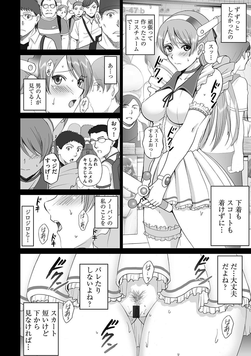 Cyberia ManiaEX Roshutsu Chuudoku Maniax Vol. 04 page 8 full