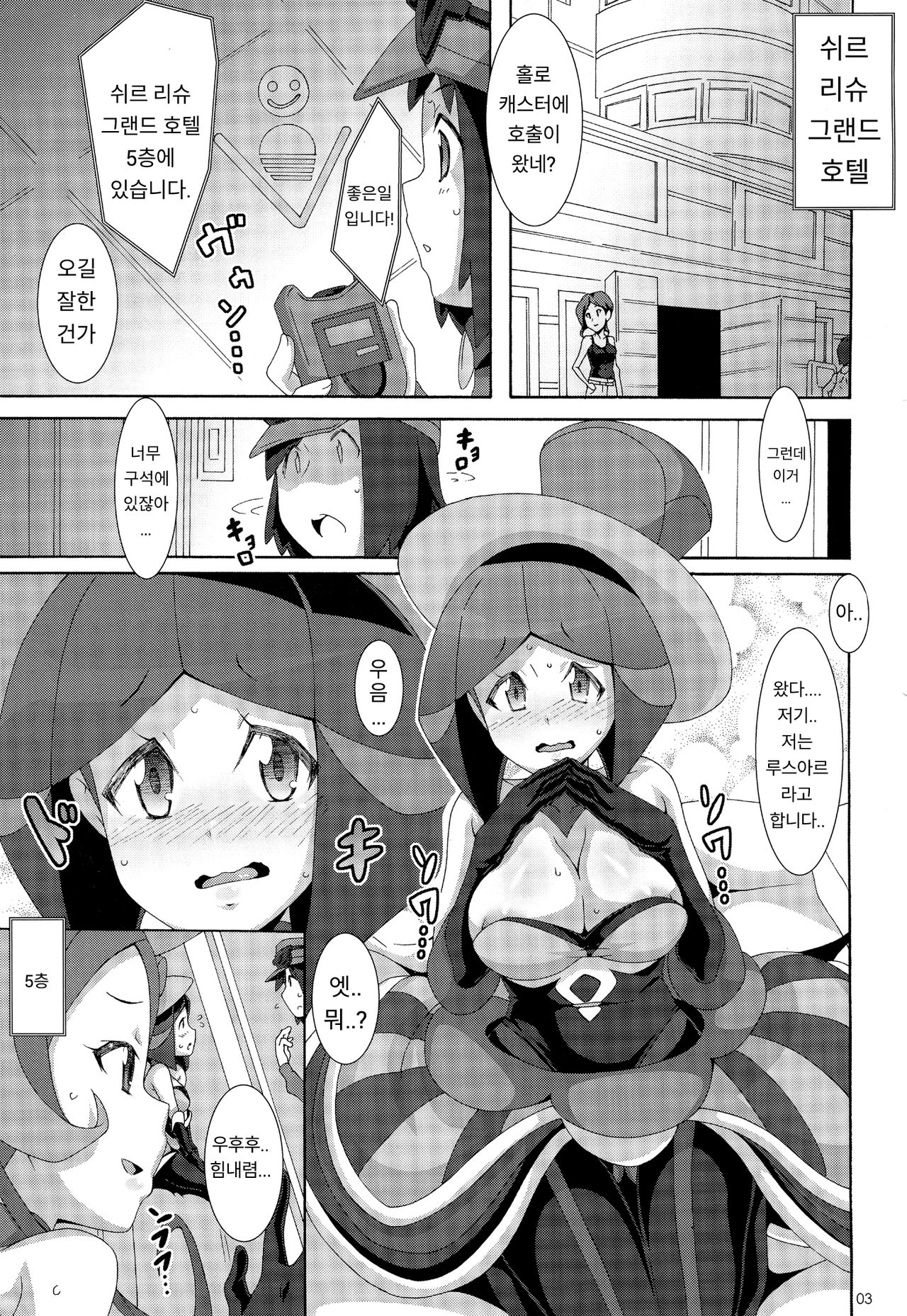 Aoi Yuuhi - Coucher du soleil bleu page 2 full