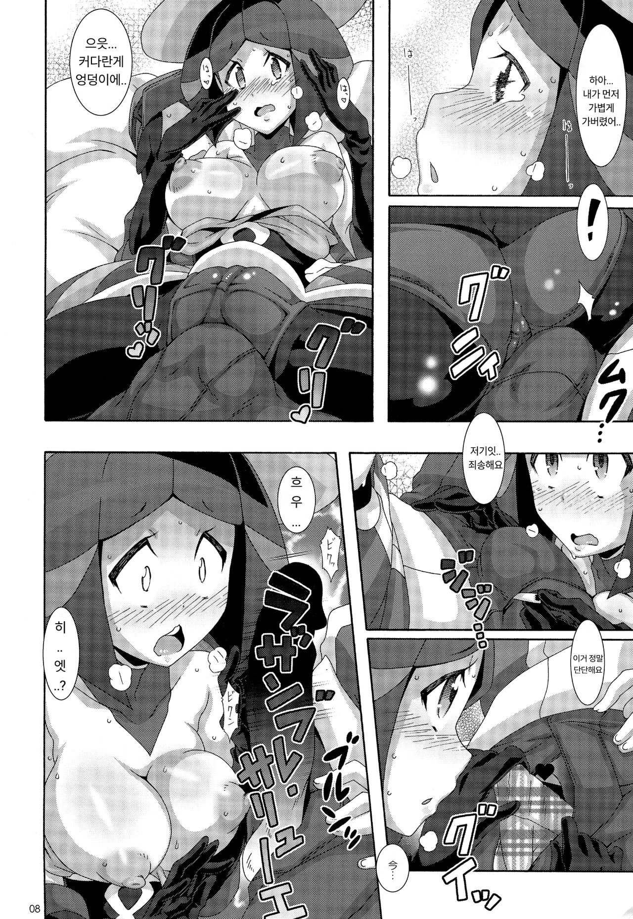 Aoi Yuuhi - Coucher du soleil bleu page 7 full